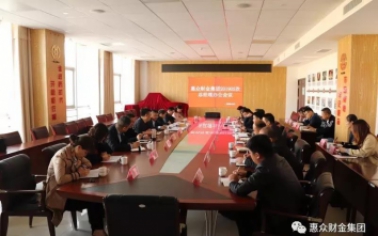 惠眾財金集團201902次總經理辦公會議順利召開