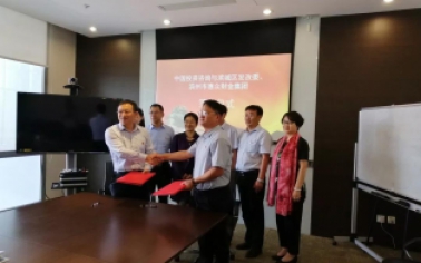 惠眾財金集團全面深化與央企多領域戰略合作
