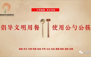 濱城區“文明健康 有你有我”公益廣告展示