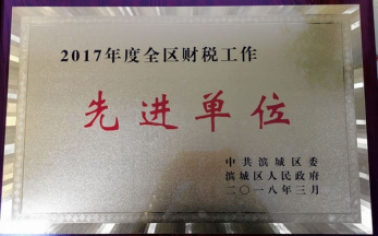 集團榮譽