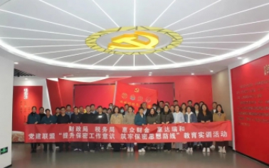 濱城區財稅黨建聯盟開展“提升保密工作意識，筑牢保密思想防線”教育實訓活動