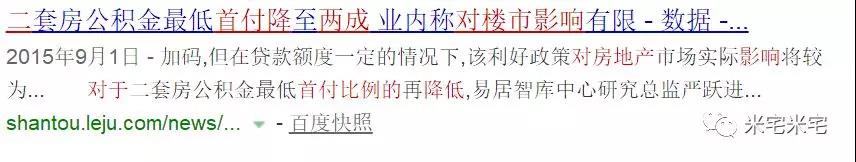 房價(jià)猛跌16元！樓市欠我們一個(gè)真相！買不買房還是看看政策吧！(圖7)