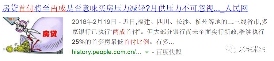 房價(jià)猛跌16元！樓市欠我們一個(gè)真相！買不買房還是看看政策吧！(圖5)