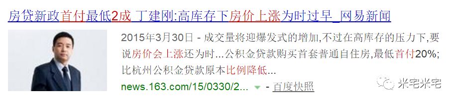 房價(jià)猛跌16元！樓市欠我們一個(gè)真相！買不買房還是看看政策吧！(圖6)