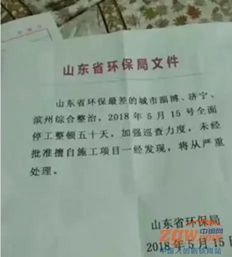 【相關新聞】2018青島上合峰會停工方案公布(圖3)