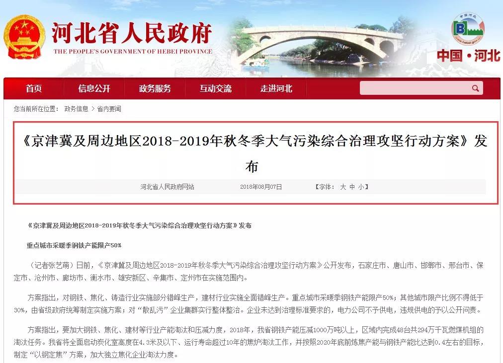 【相關(guān)新聞】最嚴停工令！這28城將停產(chǎn)，涉及到你們單位嗎？(圖2)