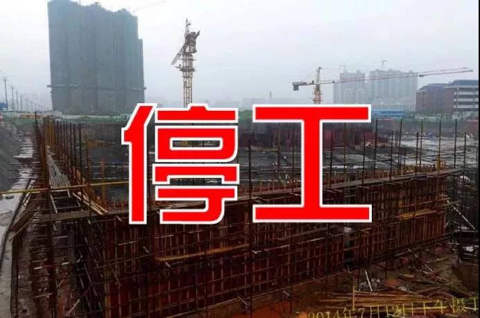【相關(guān)新聞】最嚴停工令！這28城將停產(chǎn)，涉及到你們單位嗎？(圖6)
