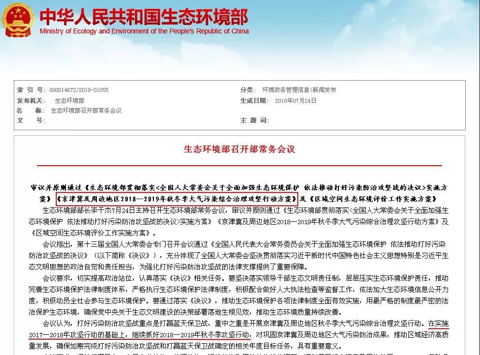 【相關(guān)新聞】最嚴停工令！這28城將停產(chǎn)，涉及到你們單位嗎？(圖8)