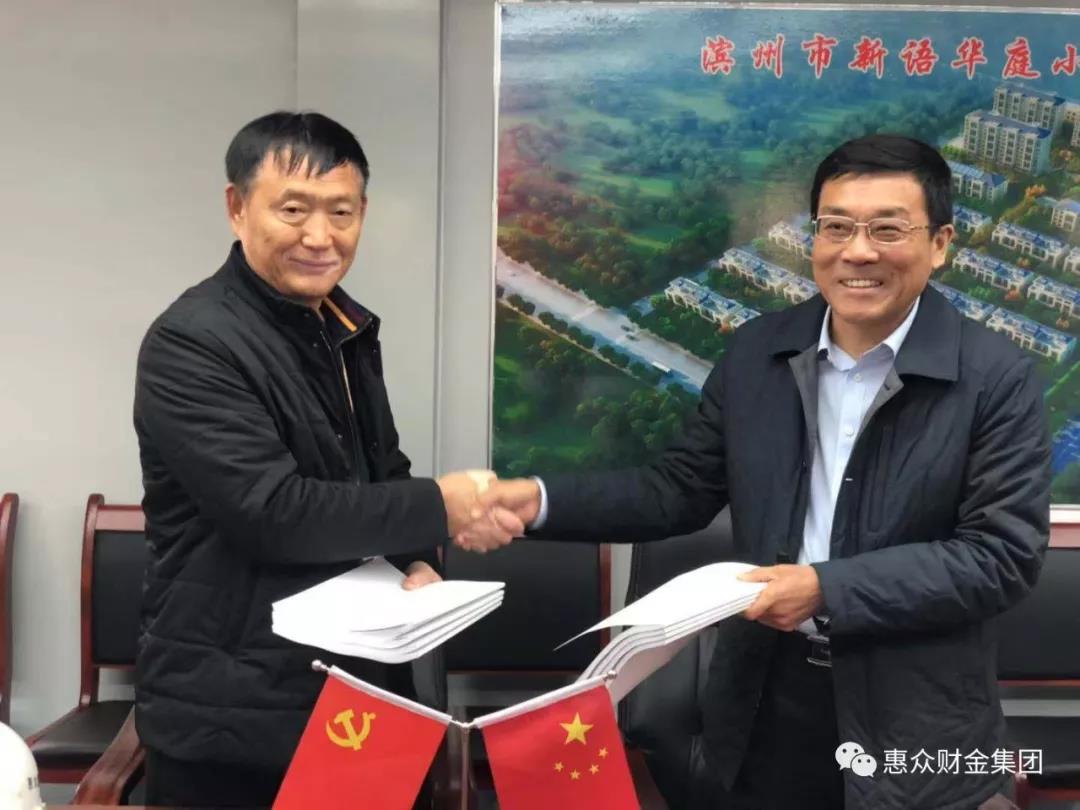 惠眾品牌旗下新項目新語華庭開工大吉(圖2)