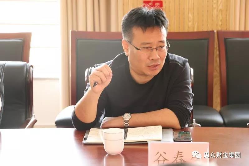 惠眾財金集團201902次總經理辦公會議順利召開(圖2)