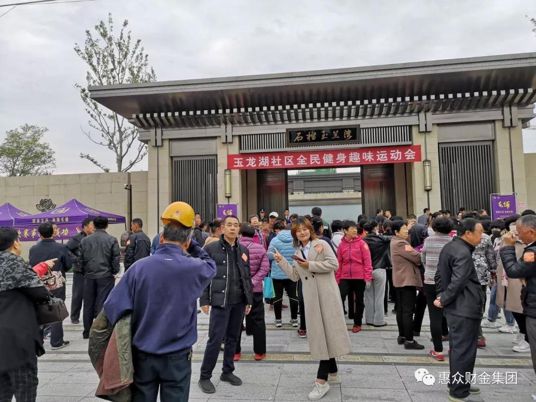 玉龍湖社區趣味運動會(圖1)