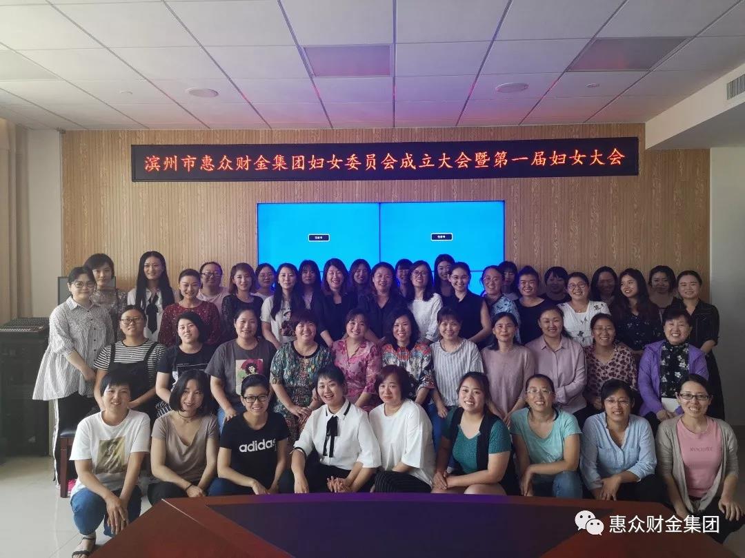 惠眾財金集團婦女委員會成立大會(圖1)