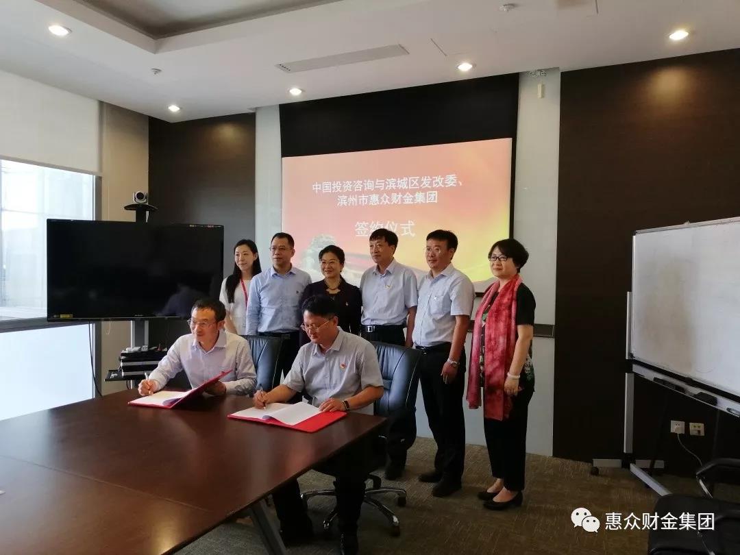 惠眾財金集團全面深化與央企多領域戰略合作(圖3)