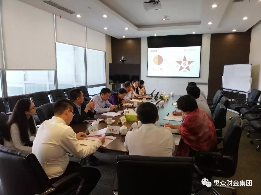 惠眾財金集團全面深化與央企多領域戰略合作(圖4)