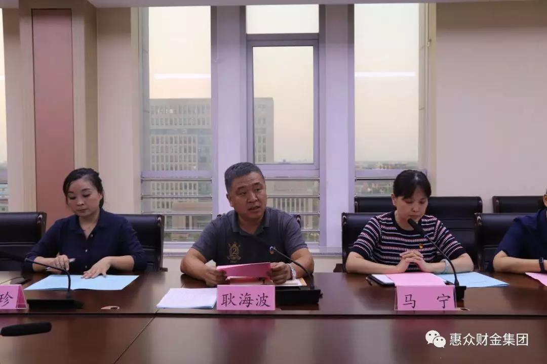 惠眾財金集團新員工入職歡迎儀式順利舉行(圖2)