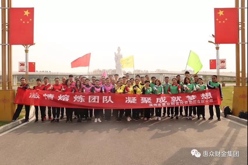 “激情熔煉團隊，凝聚成就夢想”拓展訓練活動(圖1)