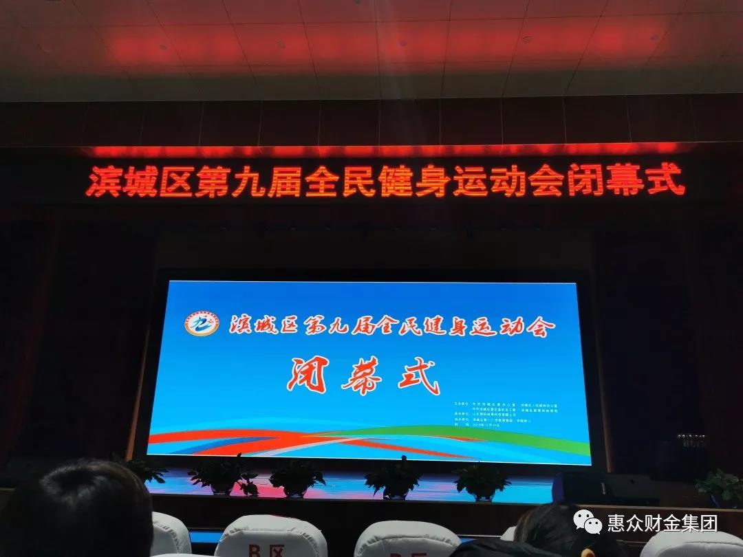 濱城區第九屆全民健身運動會剪影(圖1)