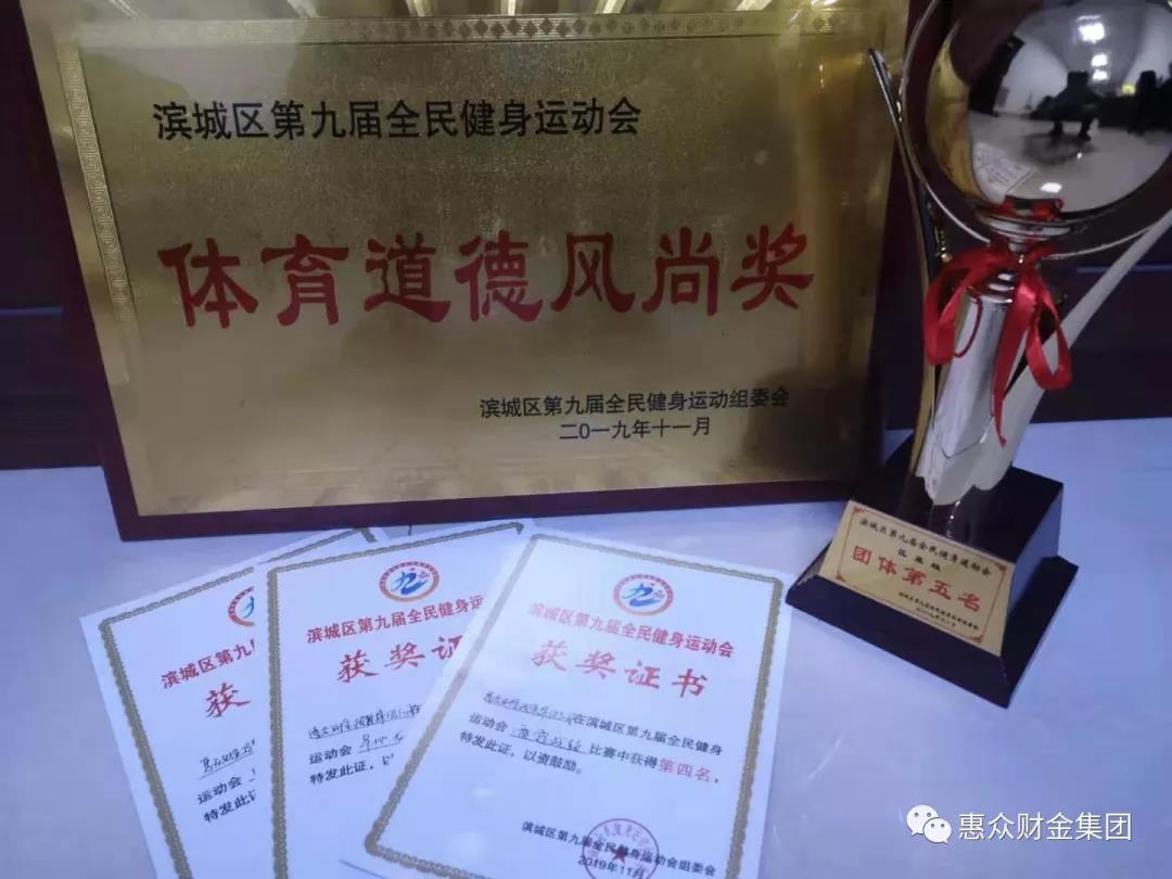 濱城區第九屆全民健身運動會剪影(圖20)