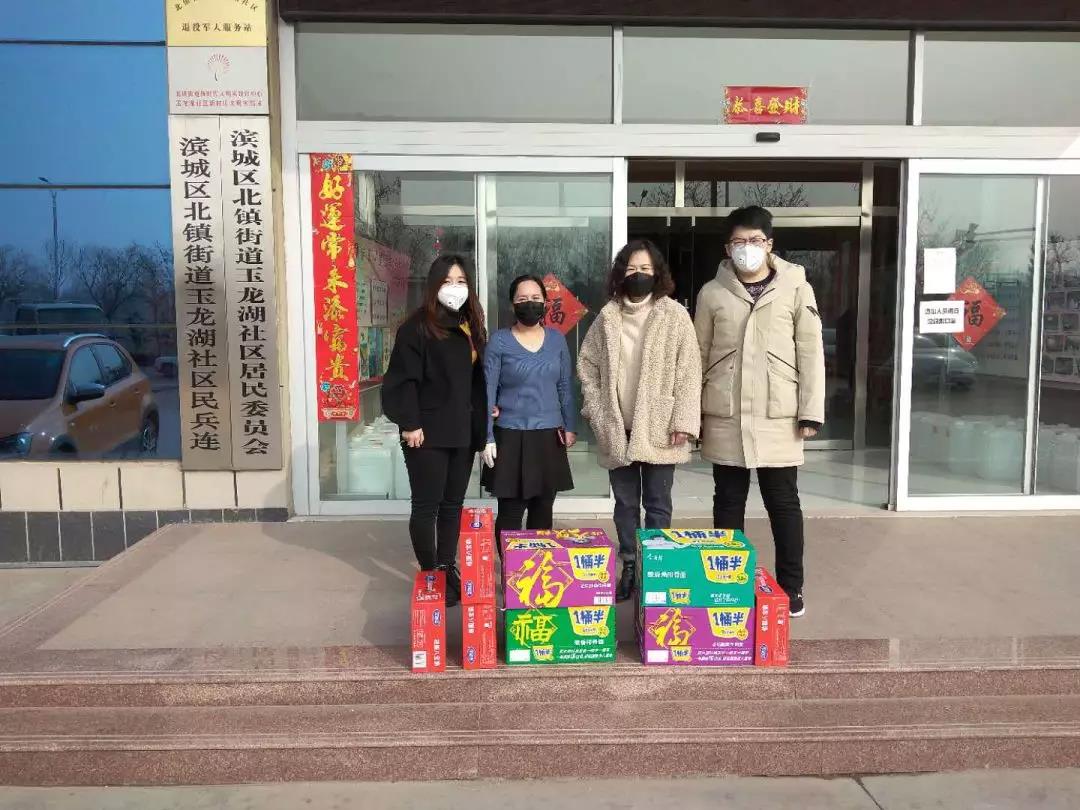 濱州市惠眾財金投資集團有限公司為玉龍湖社區一線工作人員送去愛心物資(圖1)