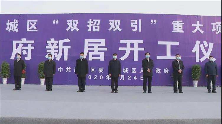 惠眾財金集團重大項目開工儀式(圖4)