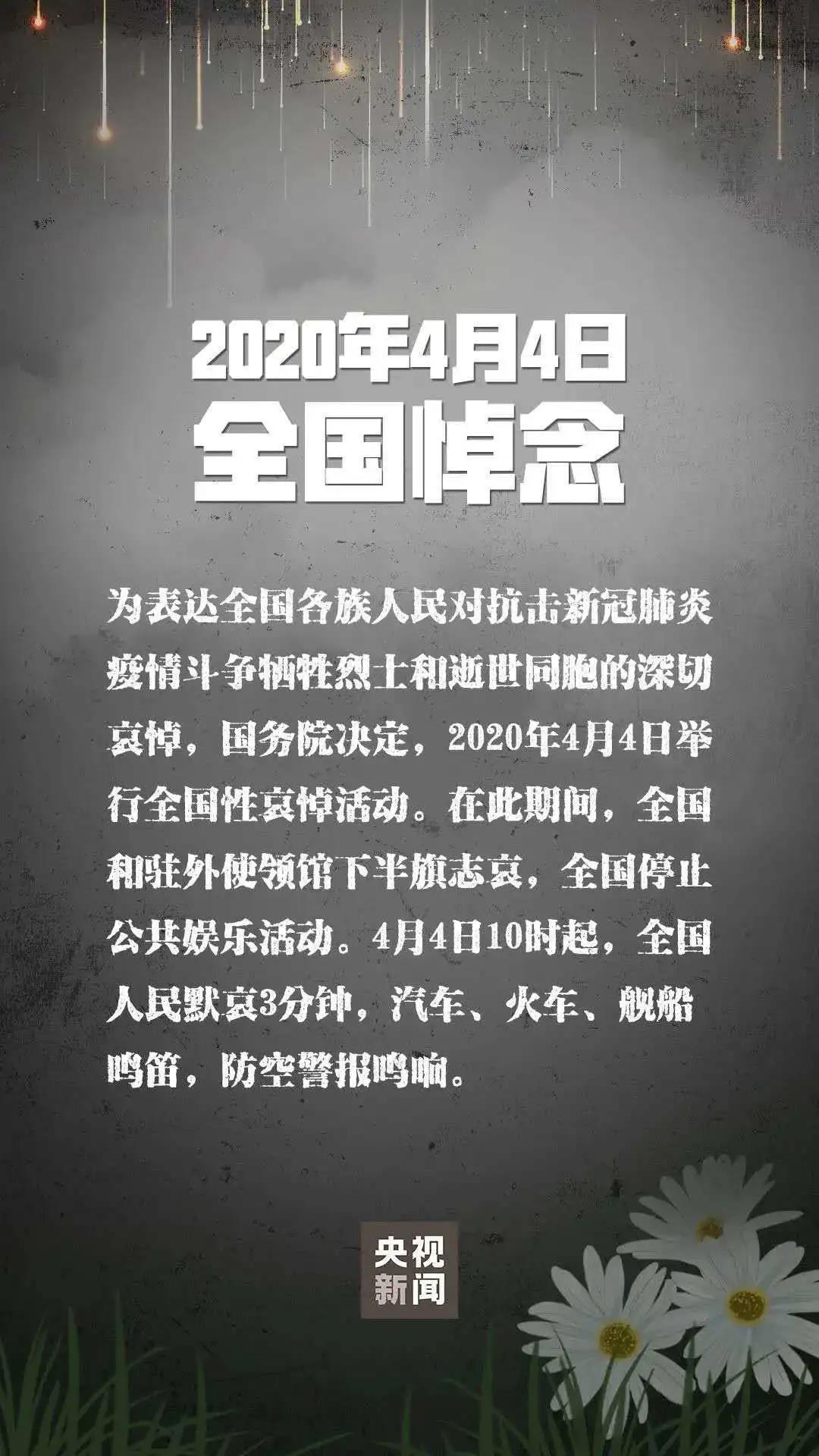 向英雄致敬，向逝者致哀(圖3)