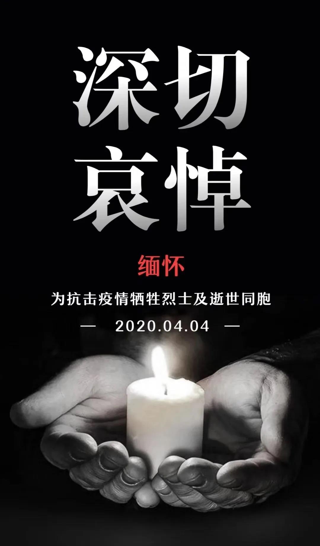 向英雄致敬，向逝者致哀(圖1)
