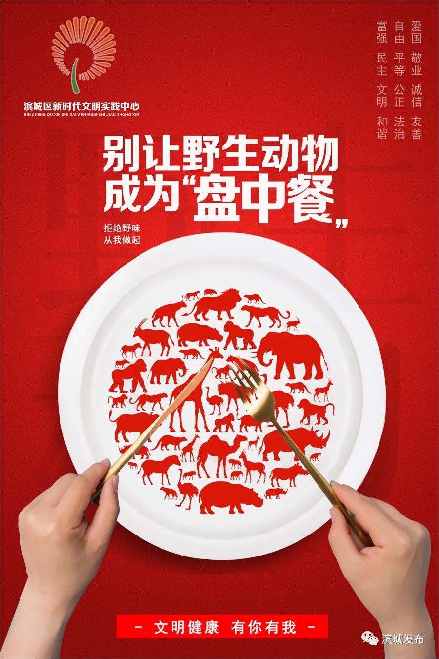 濱城區“文明健康 有你有我”公益廣告展示(圖2)
