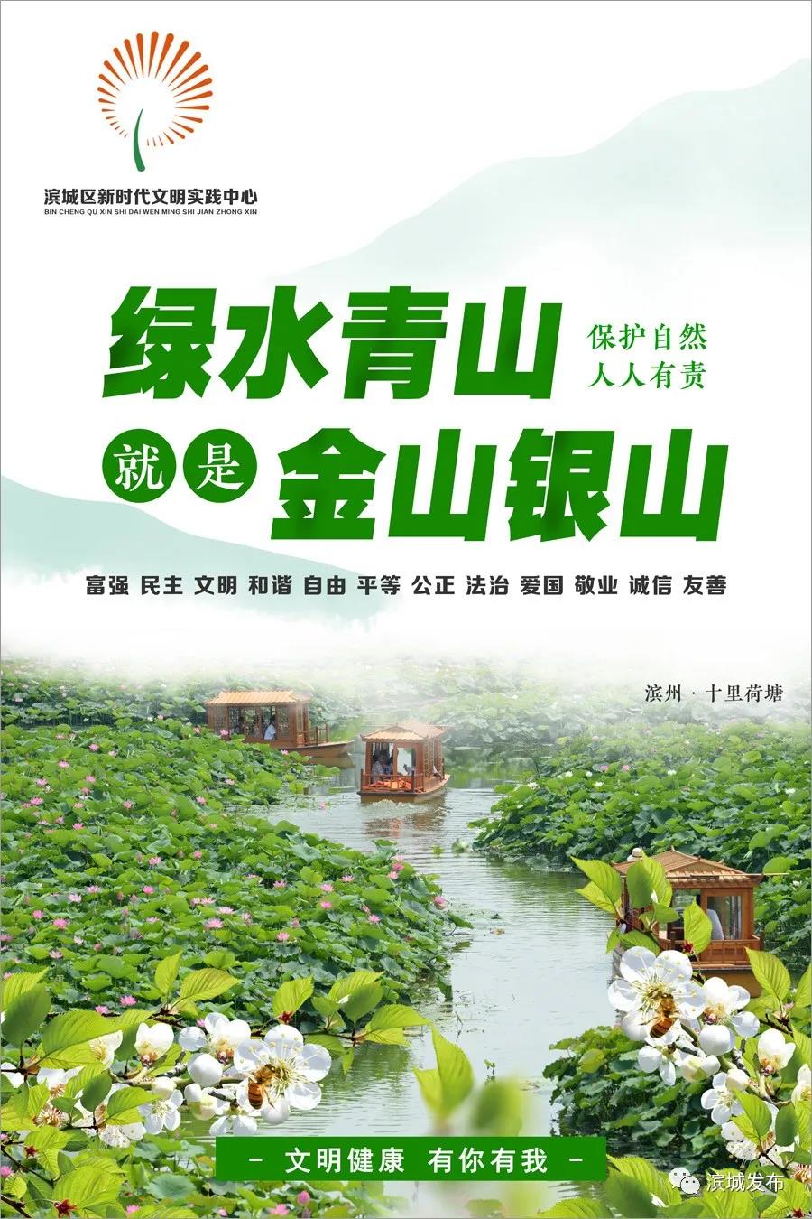 濱城區“文明健康 有你有我”公益廣告展示(圖4)