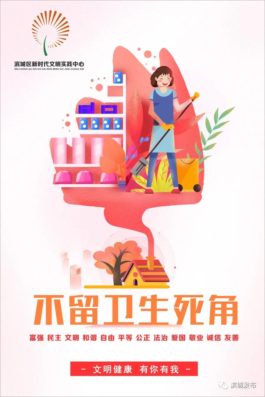 濱城區“文明健康 有你有我”公益廣告展示(圖18)