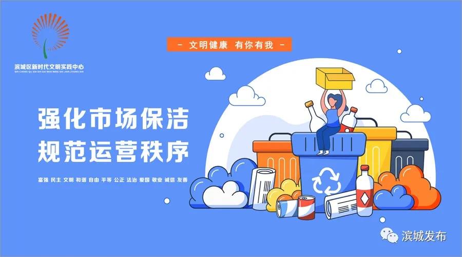濱城區“文明健康 有你有我”公益廣告展示(圖20)