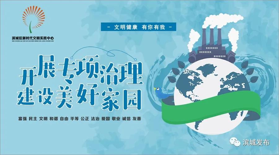濱城區“文明健康 有你有我”公益廣告展示(圖17)
