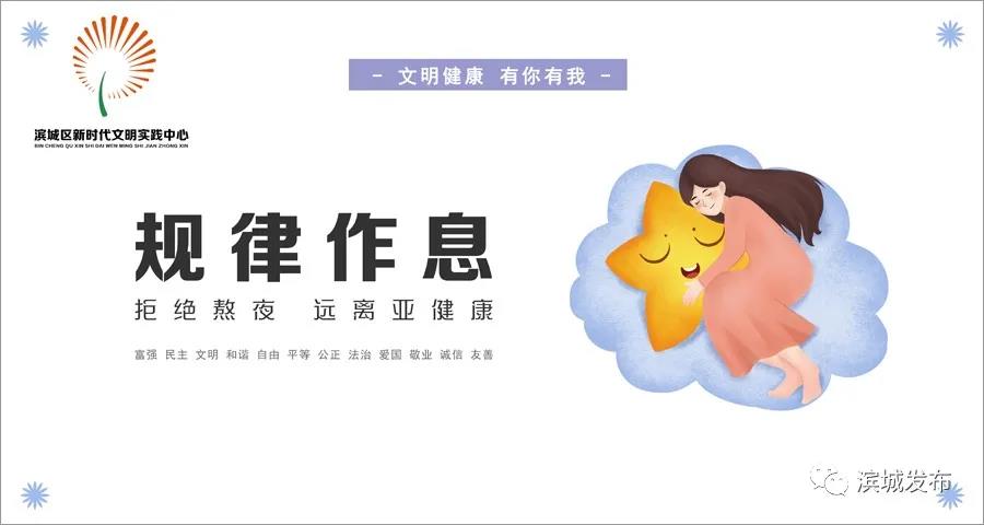 濱城區“文明健康 有你有我”公益廣告展示(圖6)