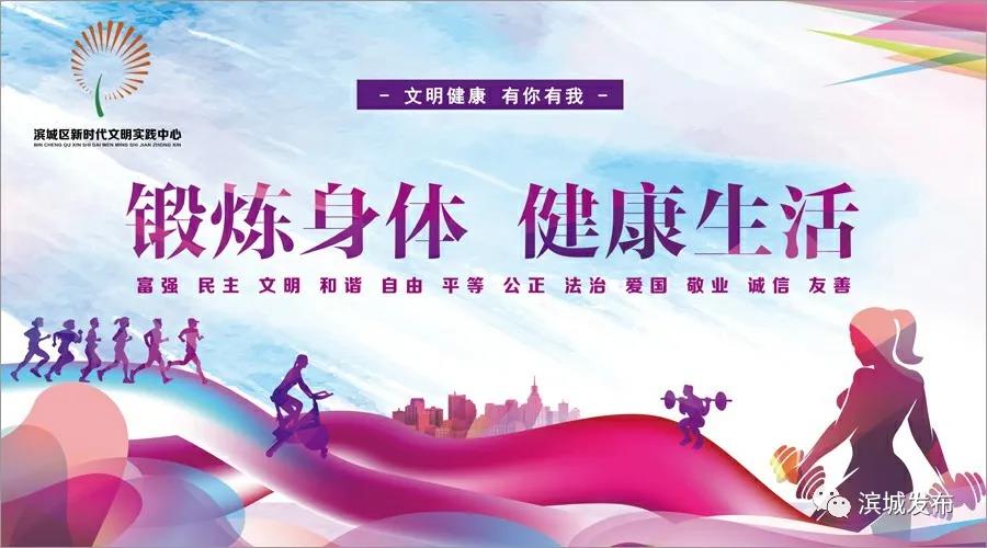 濱城區“文明健康 有你有我”公益廣告展示(圖7)