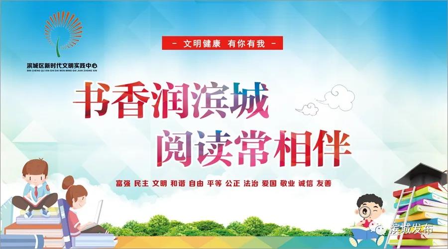 濱城區“文明健康 有你有我”公益廣告展示(圖8)
