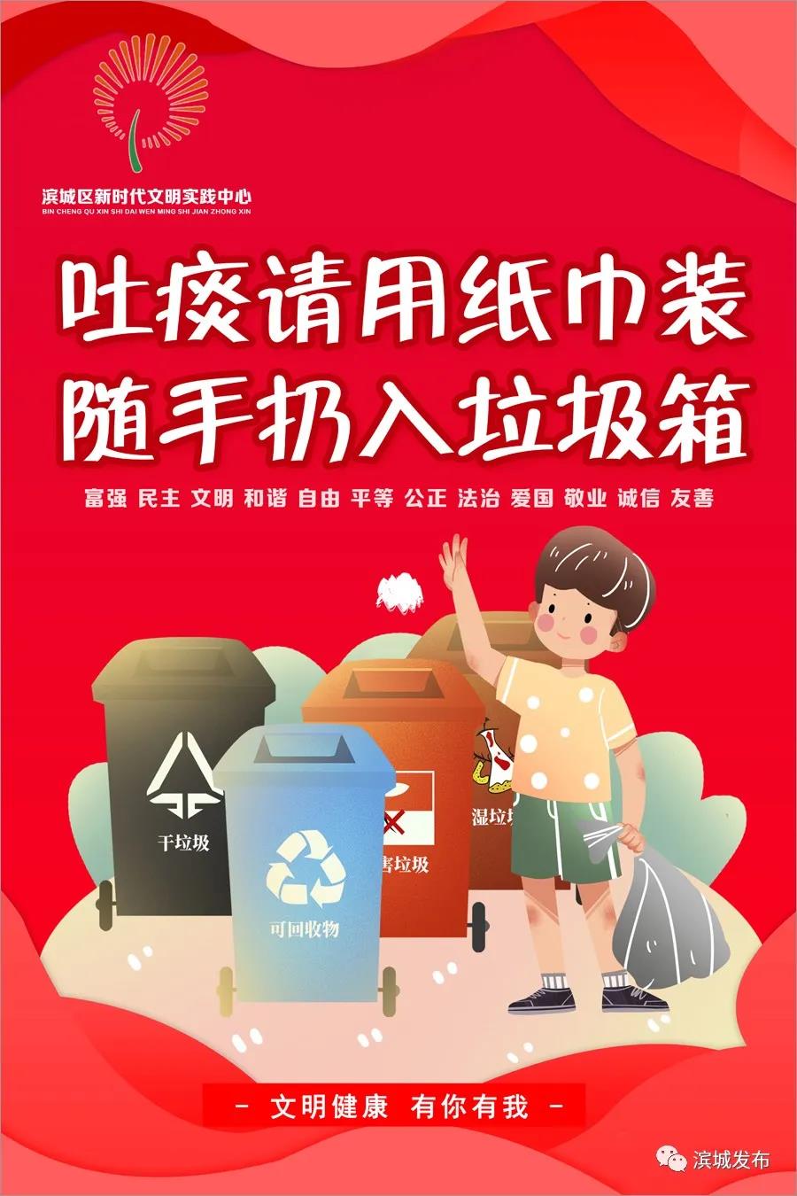 濱城區“文明健康 有你有我”公益廣告展示(圖10)