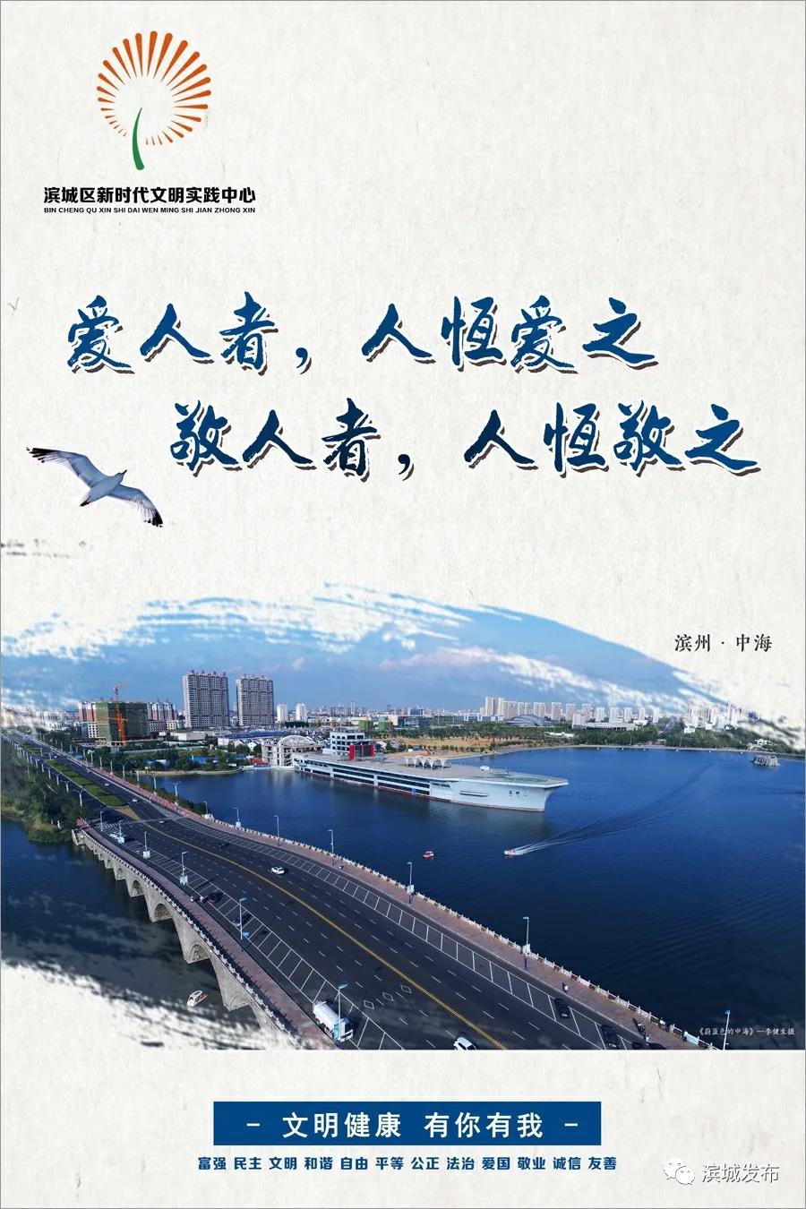 濱城區“文明健康 有你有我”公益廣告展示(圖11)