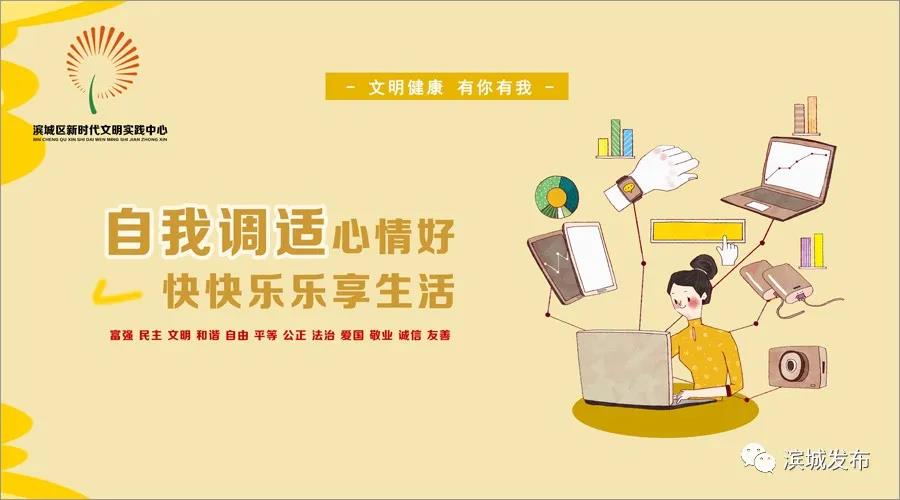 濱城區“文明健康 有你有我”公益廣告展示(圖14)