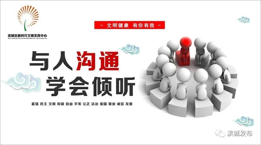 濱城區“文明健康 有你有我”公益廣告展示(圖13)