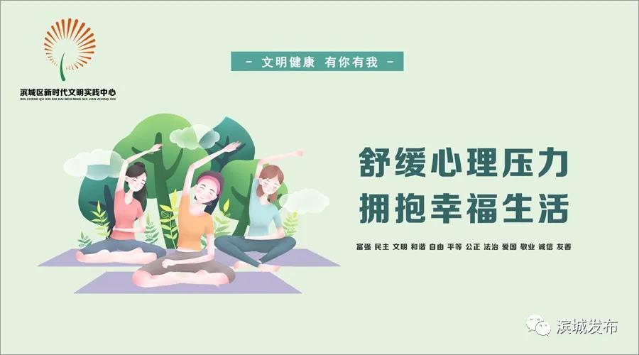 濱城區“文明健康 有你有我”公益廣告展示(圖15)