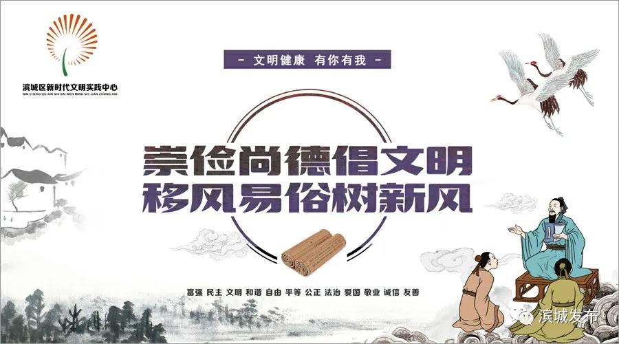 濱城區“文明健康 有你有我”公益廣告展示(圖24)