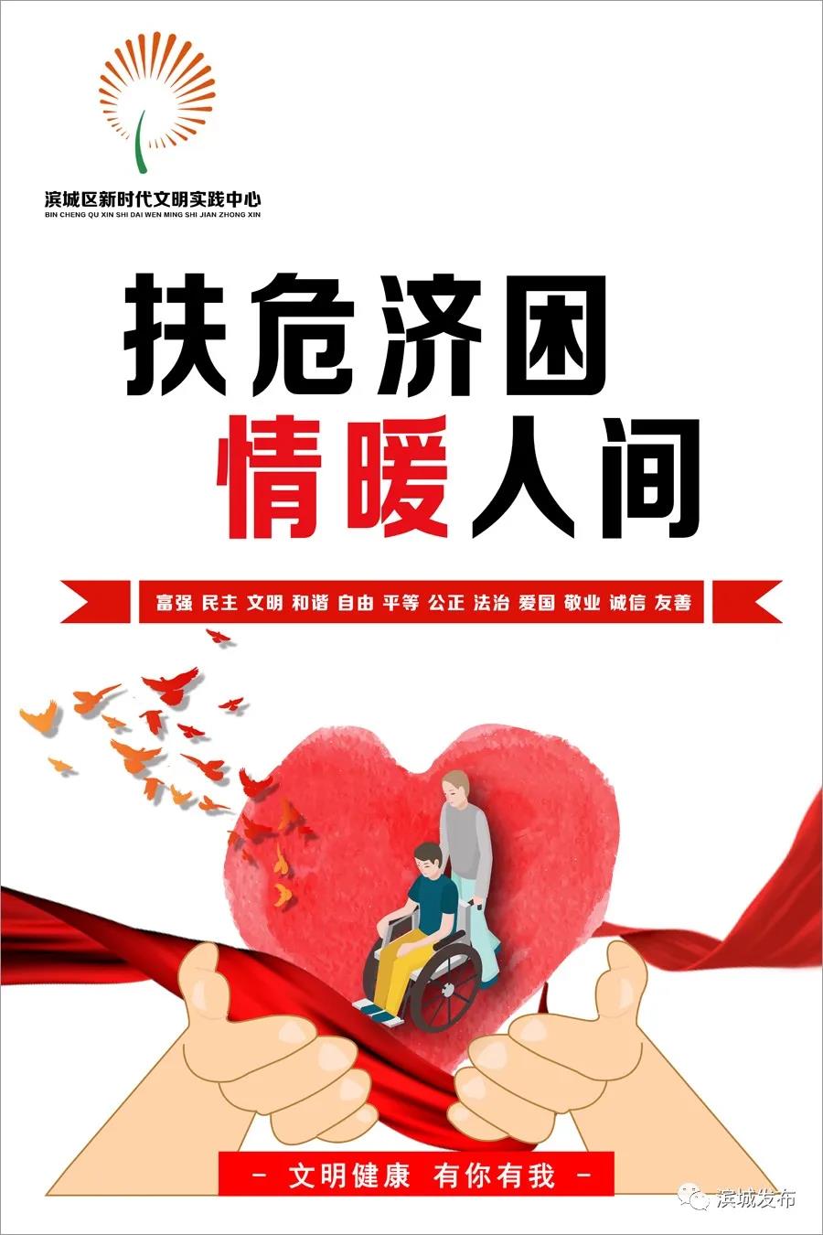 濱城區“文明健康 有你有我”公益廣告展示(圖21)
