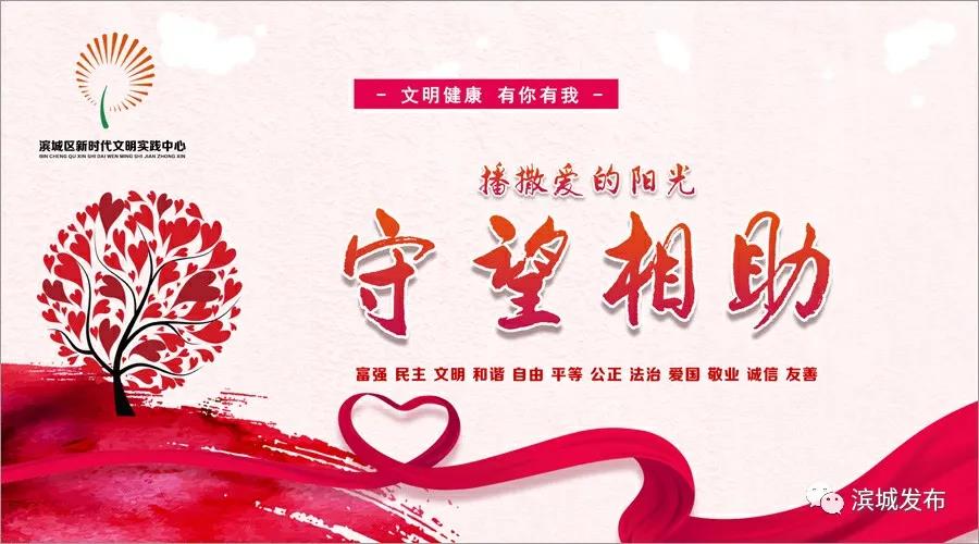 濱城區“文明健康 有你有我”公益廣告展示(圖23)
