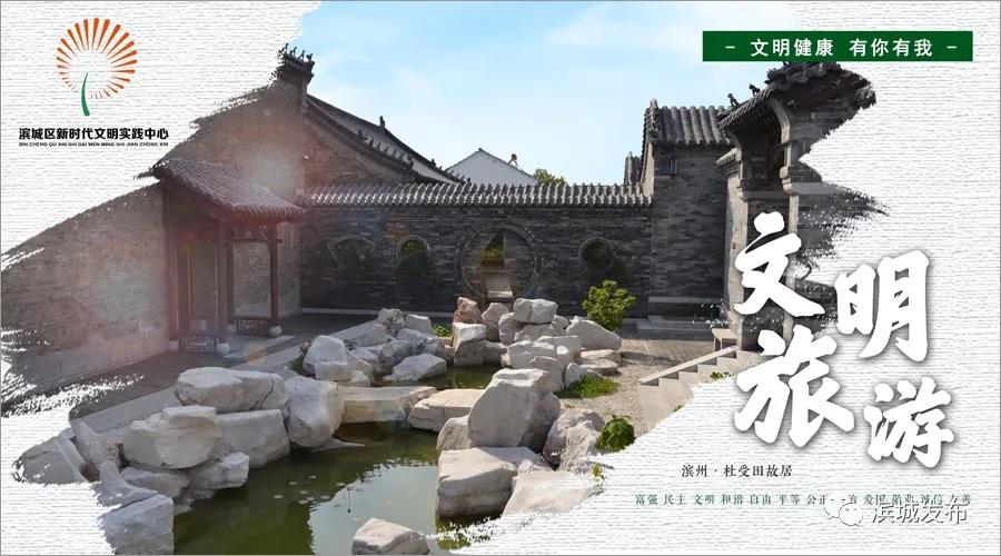 濱城區“文明健康 有你有我”公益廣告展示(圖25)