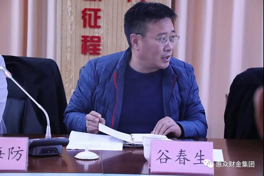 惠眾財(cái)金集團(tuán)2019年下半年工作總結(jié)分析暨廉政建設(shè)工作會議(圖5)