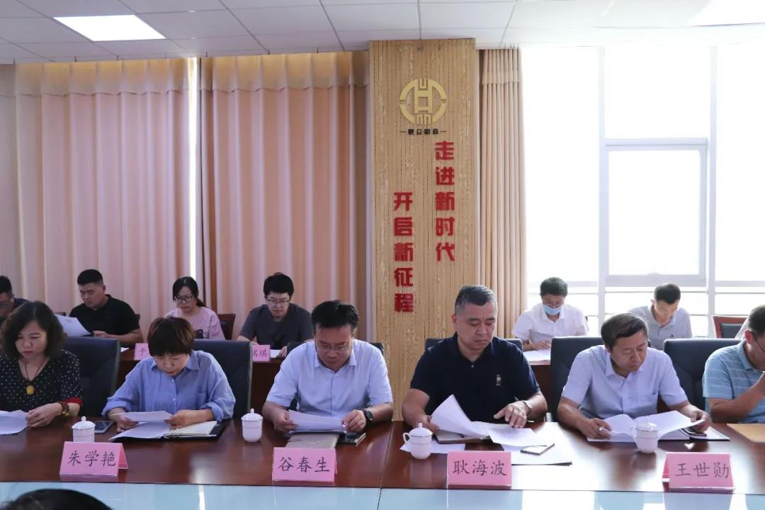 濱州市惠眾財金集團紀檢監察工作部署會議(圖2)