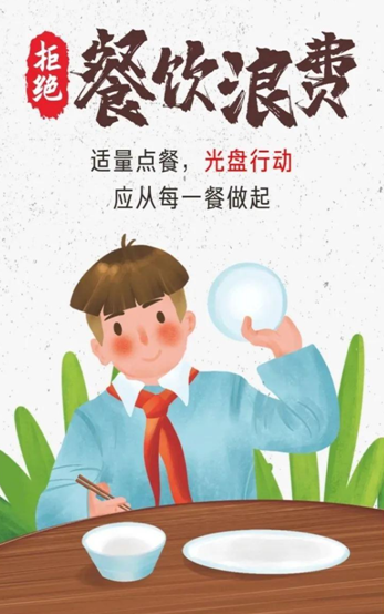 惠眾財金集團厲行節約倡議書(圖5)