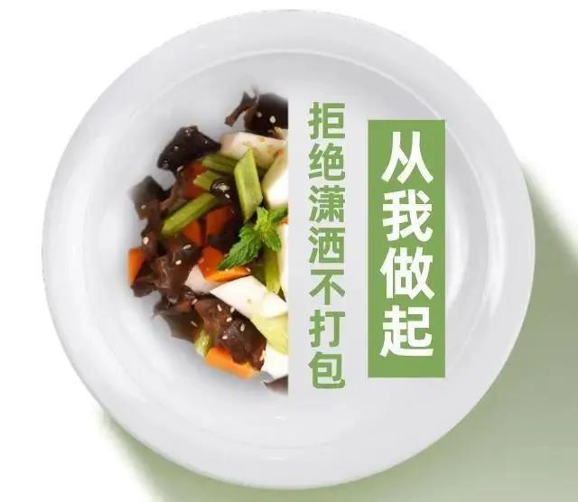 惠眾財金集團厲行節約倡議書(圖7)