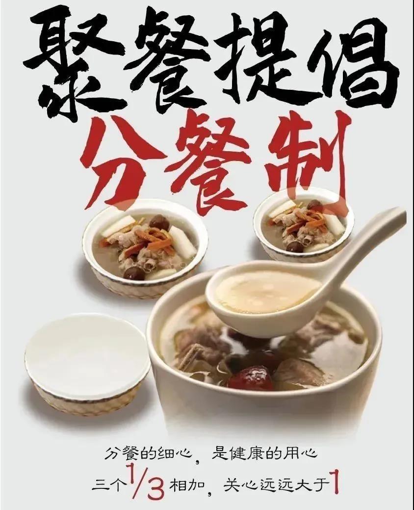 惠眾財金集團厲行節約倡議書(圖8)