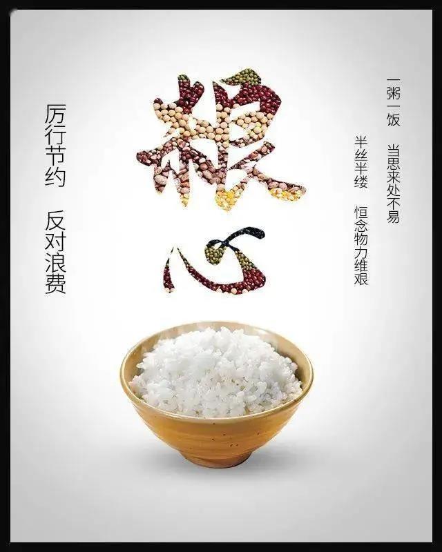 惠眾財金集團厲行節約倡議書(圖10)