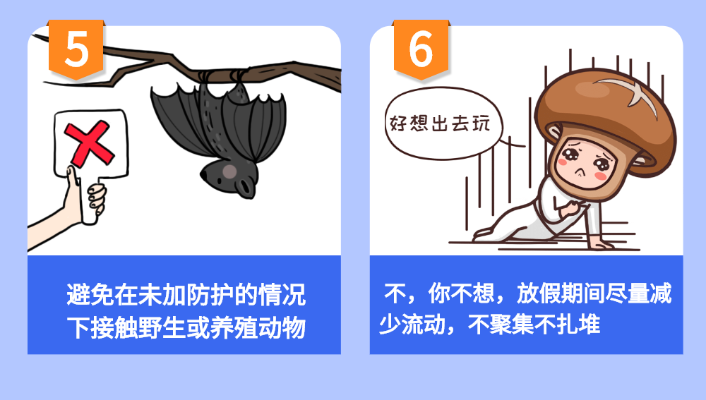 【疫情防控】有關防疫那些事，快來看看！(圖4)